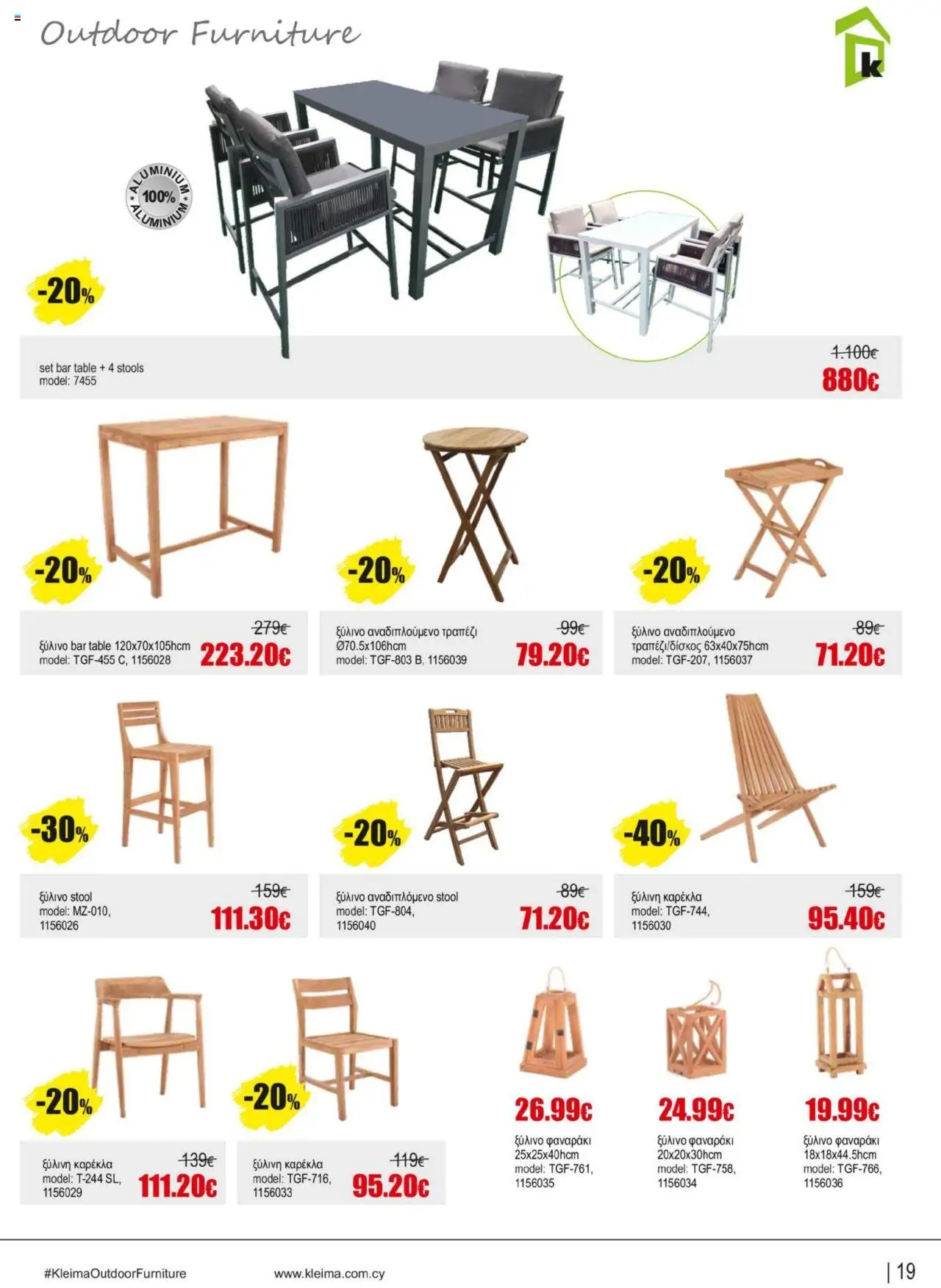 Kleima Catalogue – σε ισχύ από 16.09.2025 | Σελίδα: 19