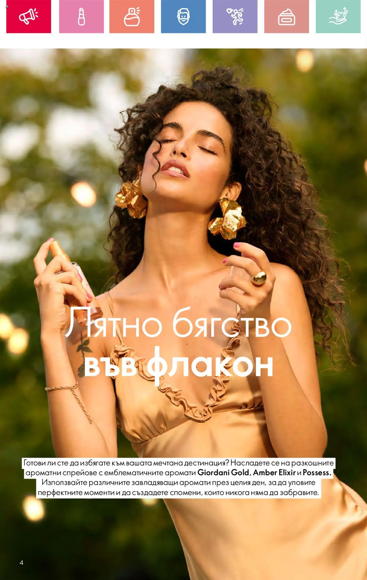  | Страница: 4