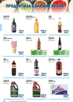 Преглед на METRO брошура - ХоРеКа: Хранителни стоки - Офертите са валидни от 01.11.2025 | Страница: 52 | Продукти: Майонеза, Сос, Чили, Прах