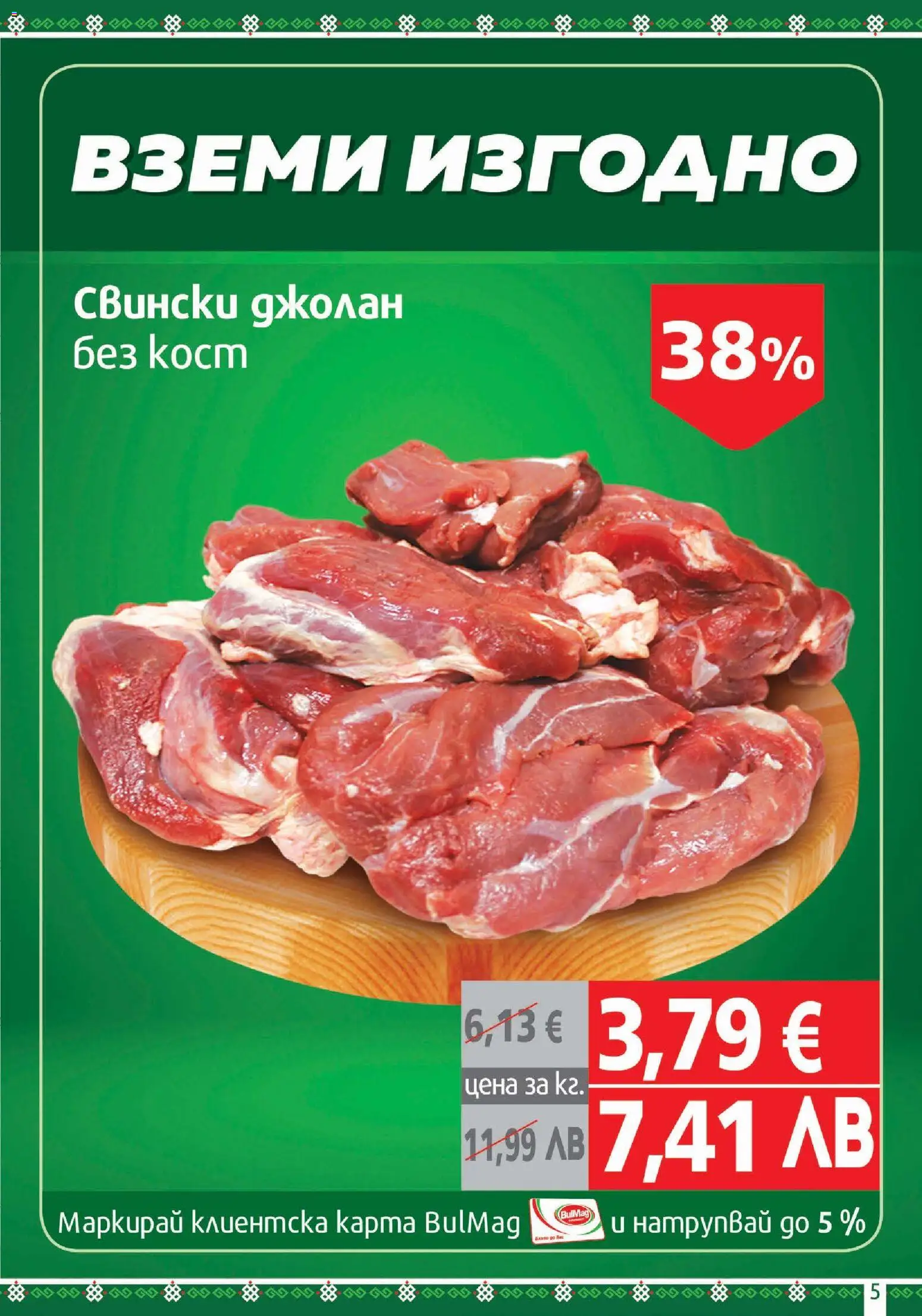 {H1} | Страница: 5