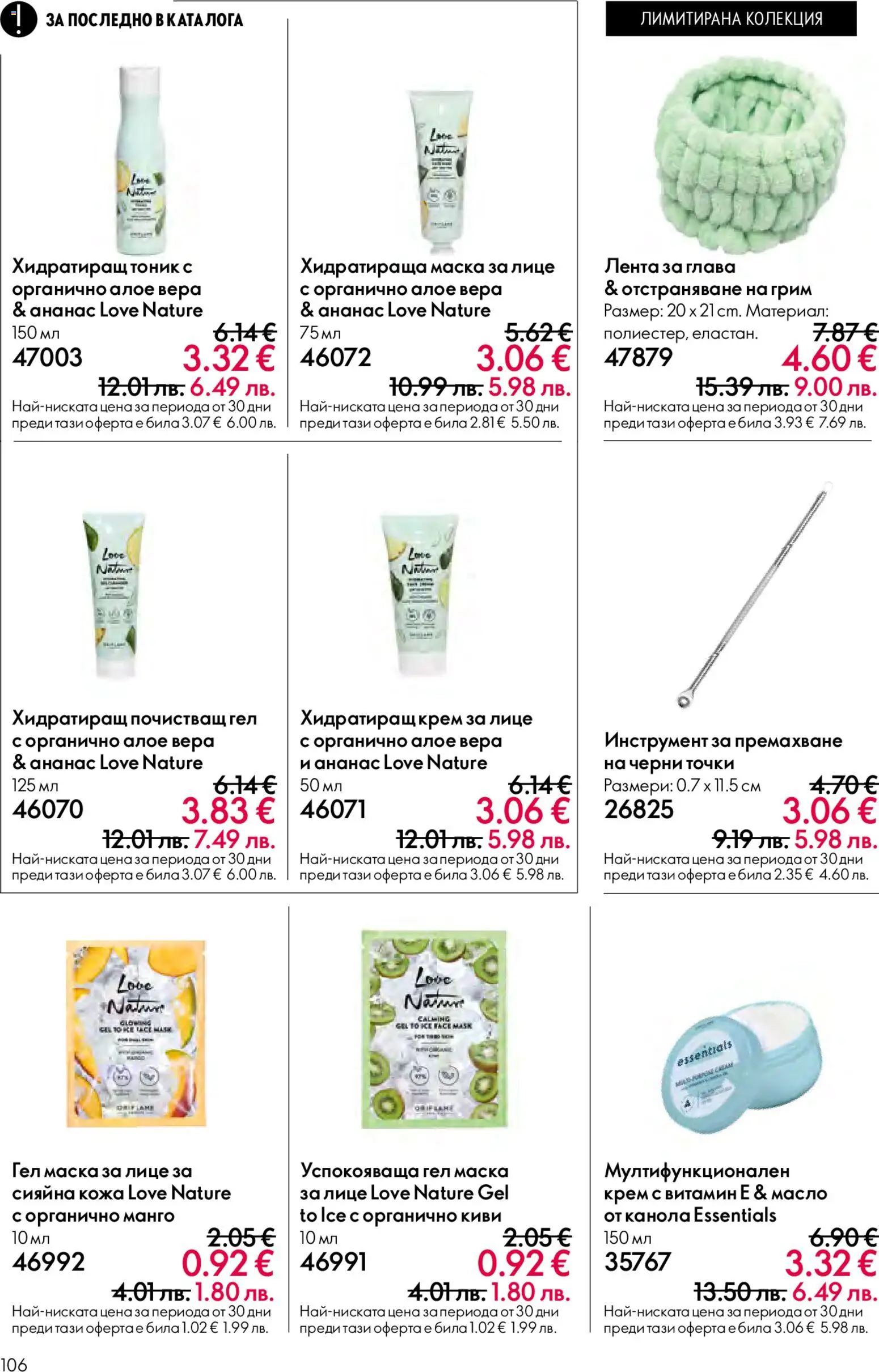 {H1} | Страница: 106