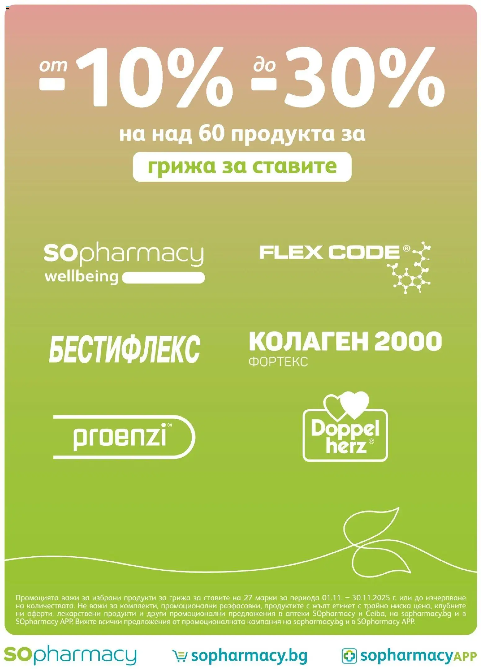 {H1} | Страница: 20