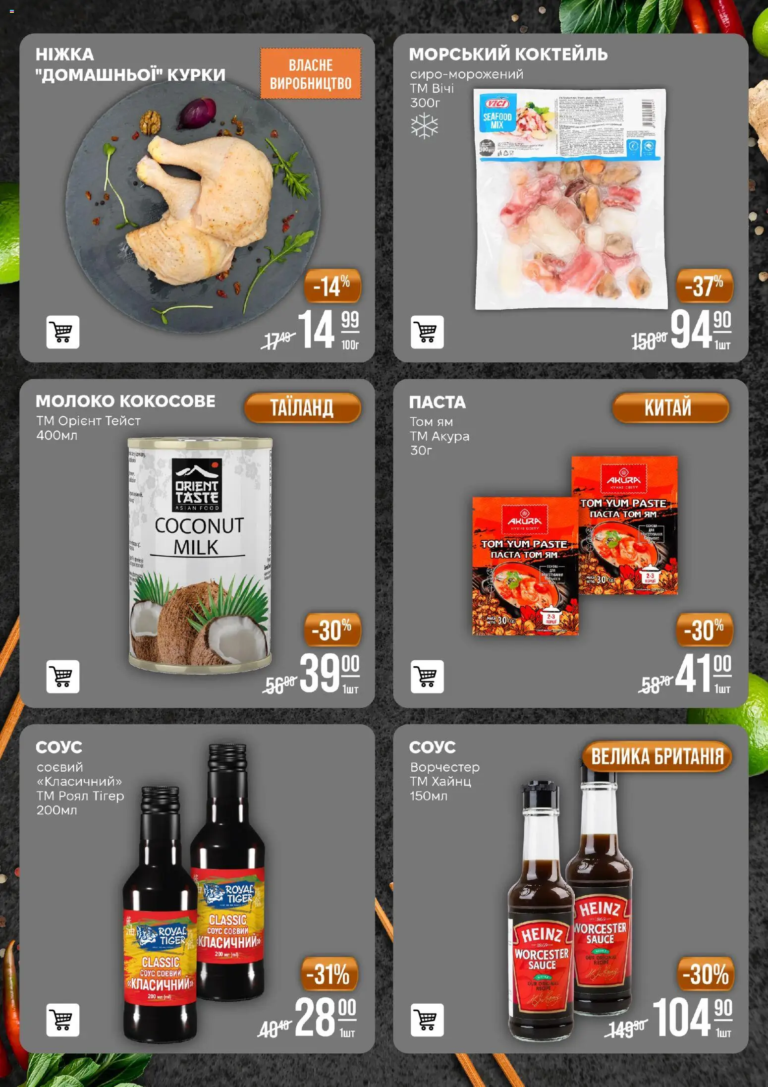 VARUS Kаталог - дійснийкції з 11.11.2025 | Сторінка: 15 | Товари: Соус, Молоко