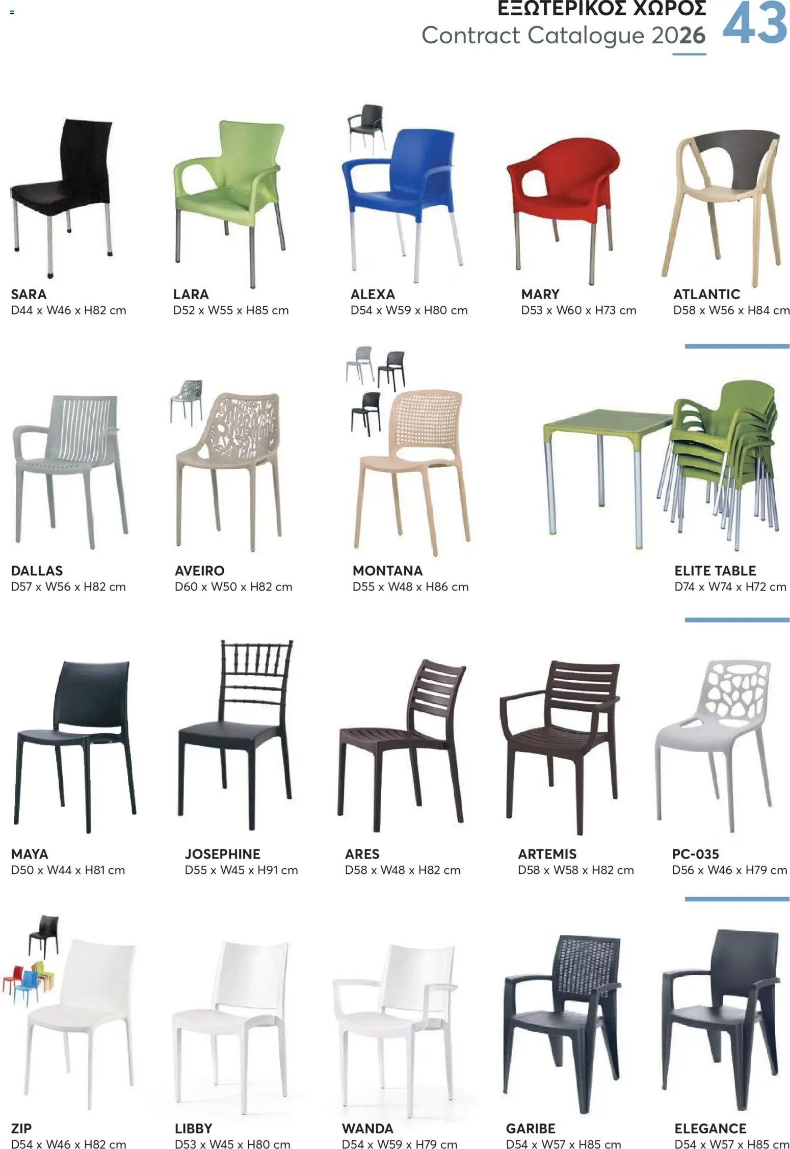 Aletraris Furniture Κατάλογος – σε ισχύ από 01.01.2026 | Σελίδα: 43