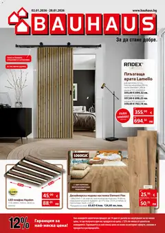Преглед на Bauhaus брошура - Офертите са валидни от 02.01.2026