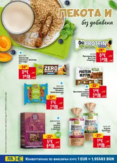 Преглед на ΜΗΝ Протеинов мъфин шоколад Delicious, Протеинов мъфин с шоколад, Delicious, 50 г - Офертите са валидни от 08.01.2026 | Страница: 12