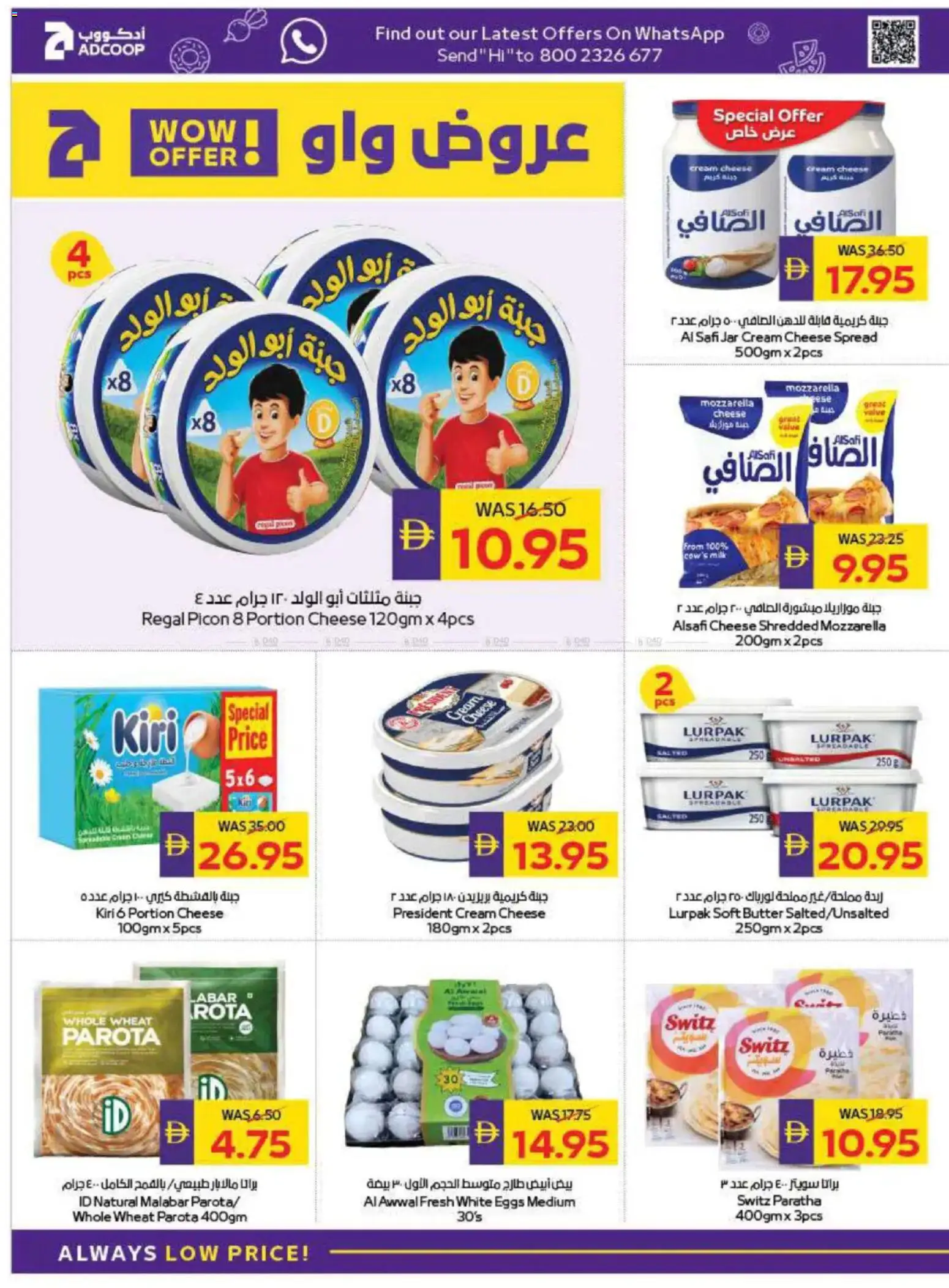 {H1} | Page: 10 | Products: Pivo, Vajcia, Котлон, Châle