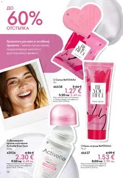 Преглед на Oriflame каталог 03 - Офертите са валидни от 18.02.2026 | Страница: 174 | Продукти: Крем, Крем за ръце, Дезодорант