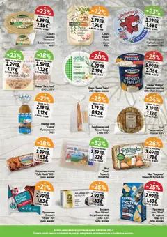 Преглед на Cедмична брошура на Дар - Офертите са валидни от 18.12.2025 | Страница: 9