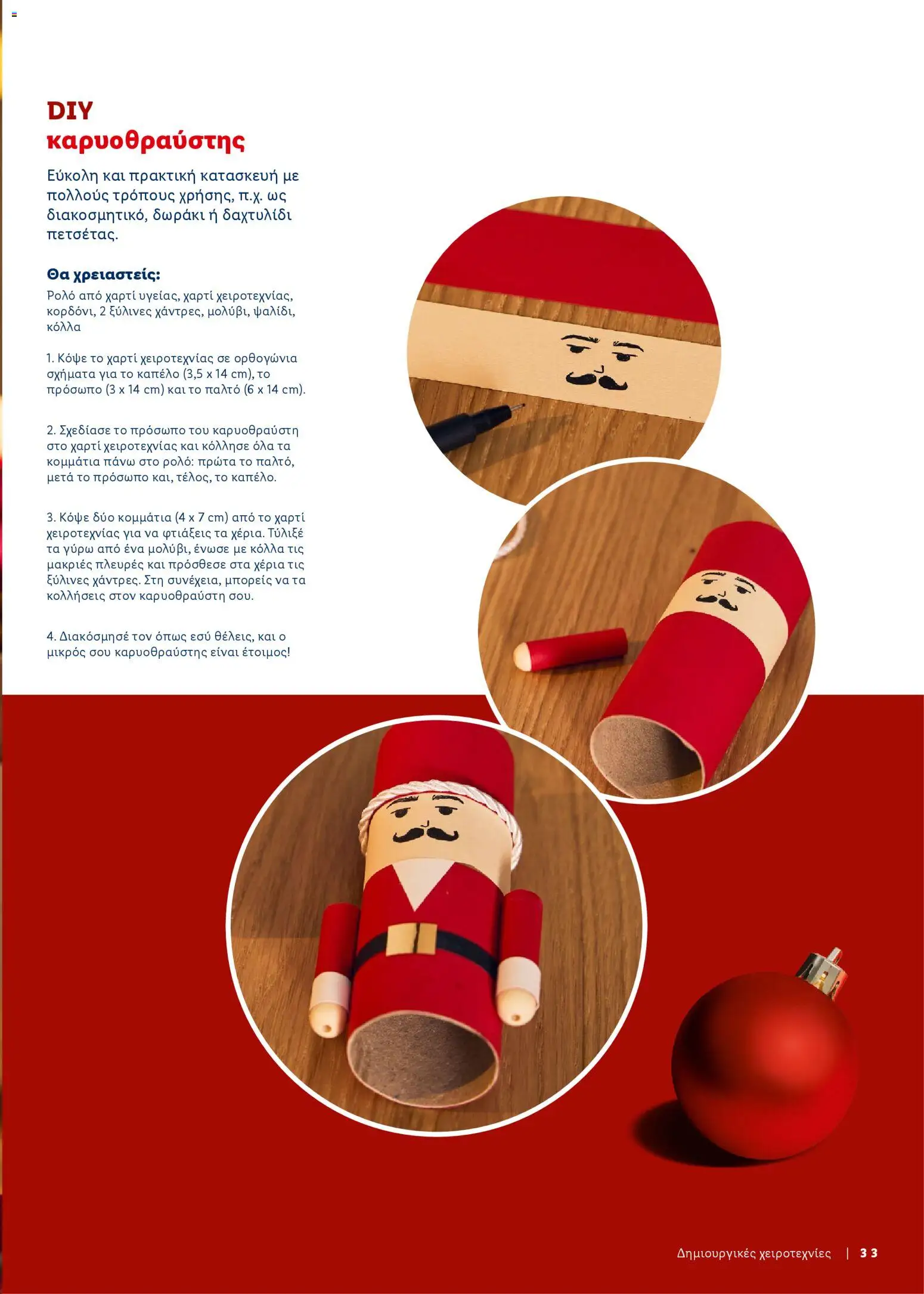 Lidl - Καλωσορίζουμε τα Χριστούγεννα – σε ισχύ από 06.11.2025 | Σελίδα: 33