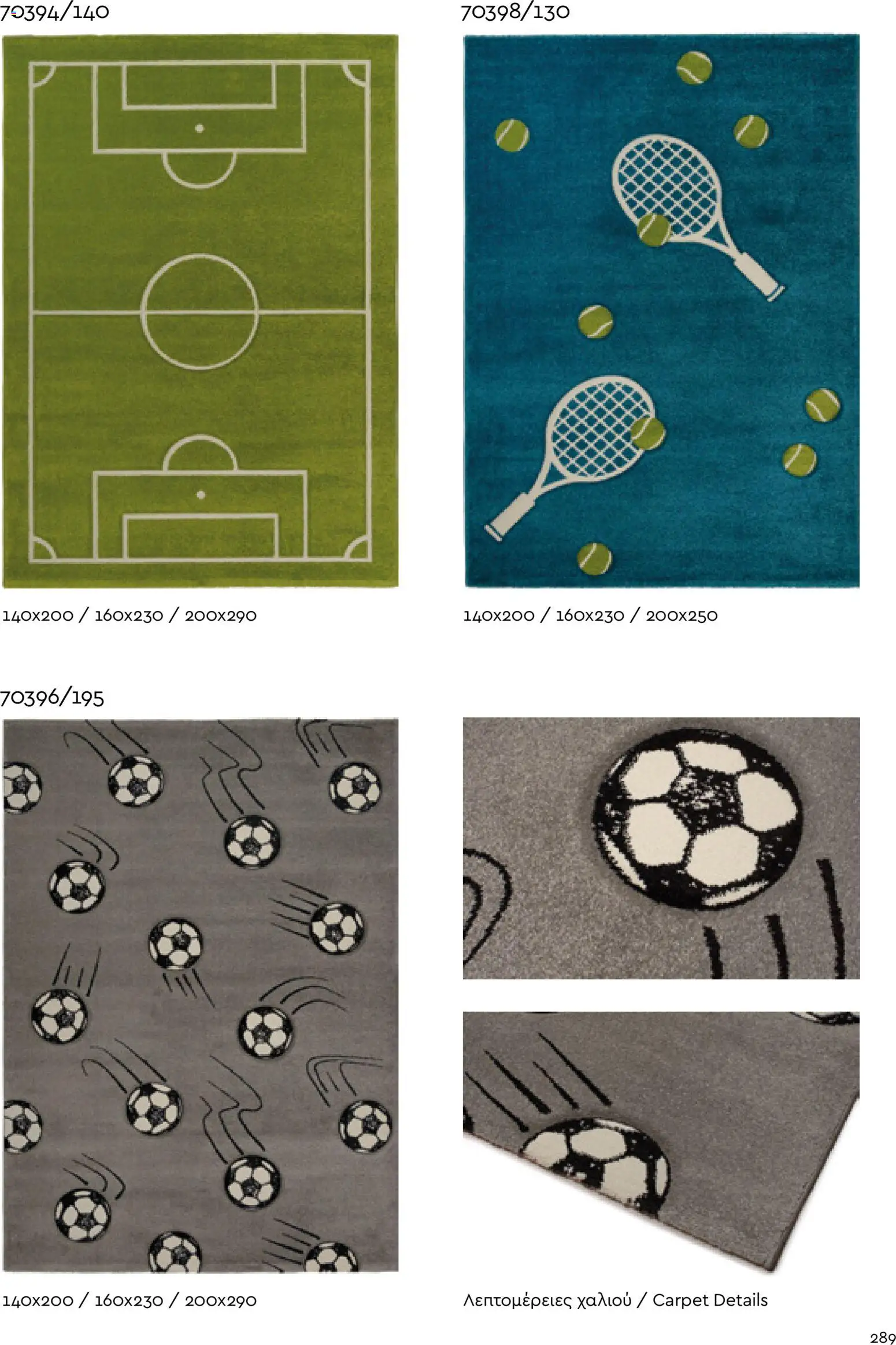 Biokarpet Κατάλογος – σε ισχύ από 02.12.2025 | Σελίδα: 289