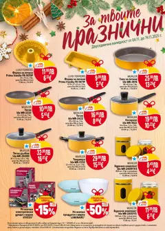 Преглед на MUHLER Тенджера Ida MR-2232, Тенджера, 22 х 9,5 см, 3,2 л, 1 бр. - Офертите са валидни от 06.11.2025 | Страница: 40