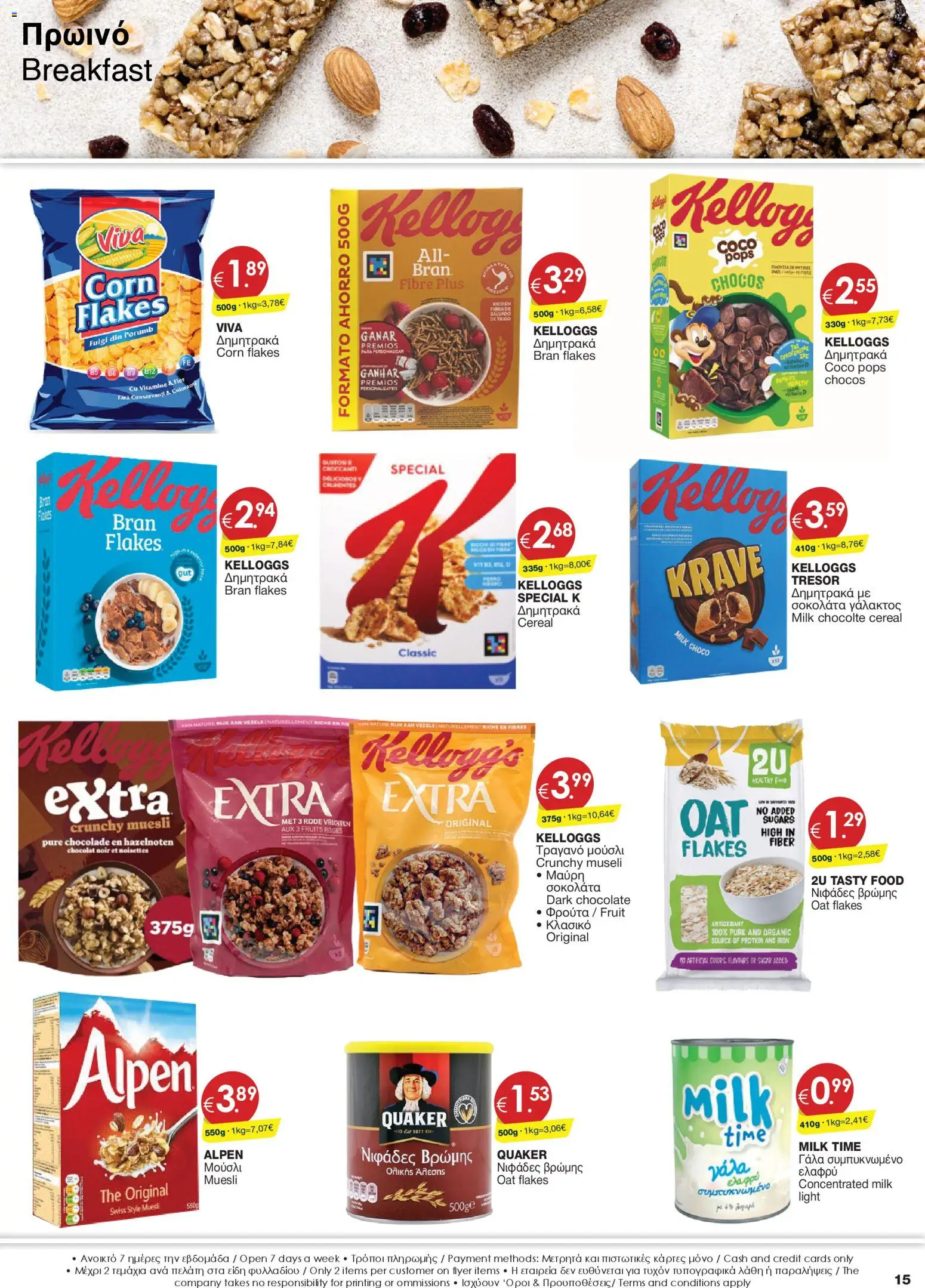 Super Discount Store - Xmas – σε ισχύ από 09.12.2025 | Σελίδα: 15