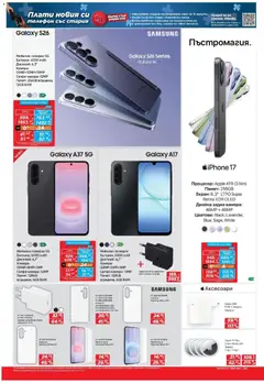 Преглед на Техномаркет брошура - Офертите са валидни от 09.04.2026 | Страница: 4