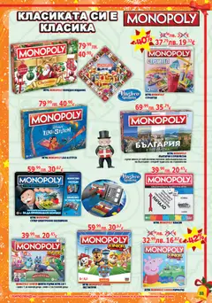 Преглед на Хиполенд брошура - Офертите са валидни от 02.12.2025 | Страница: 33