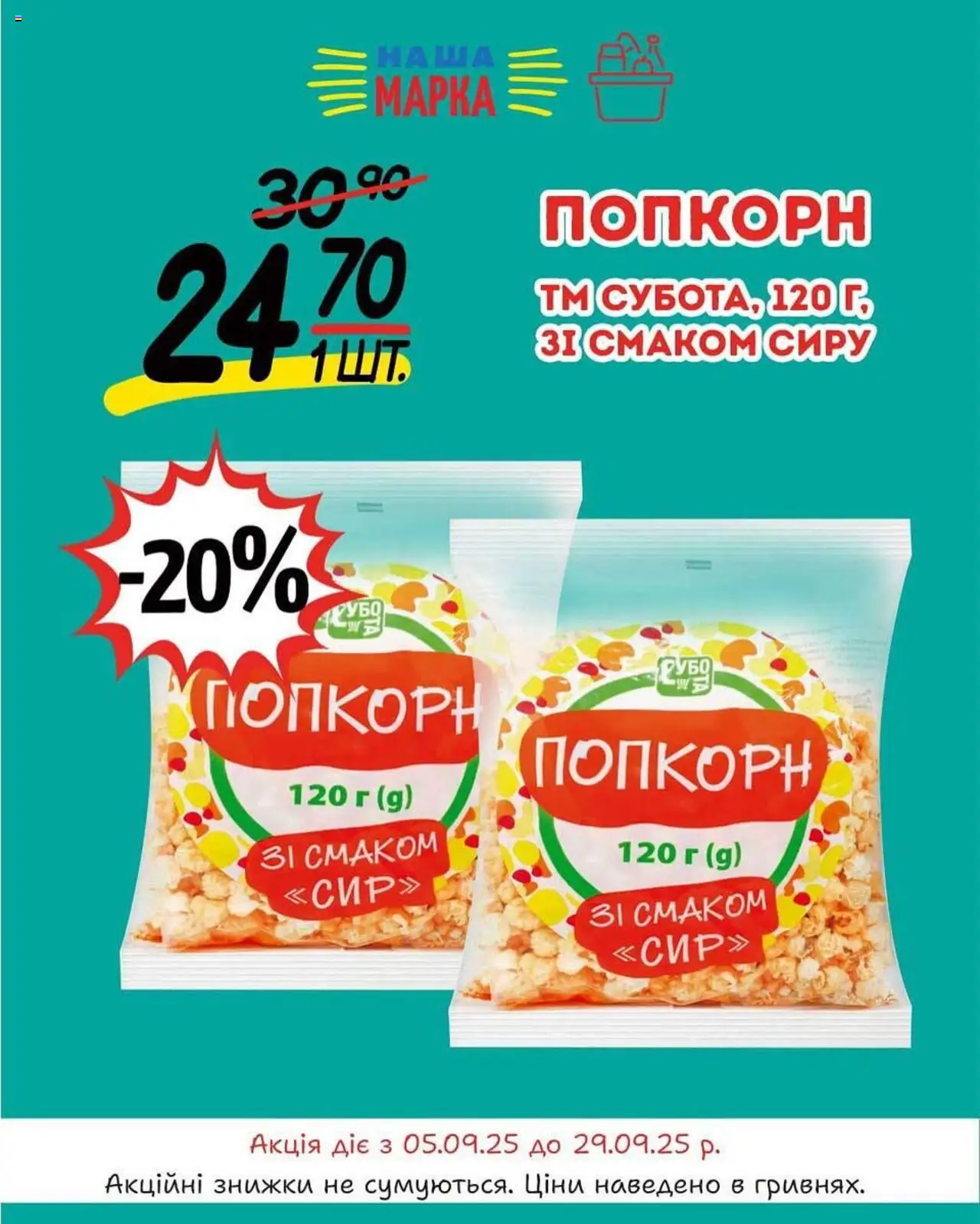 Таврия в Kаталог - дійснийкції з 05.09.2025 | Сторінка: 10
