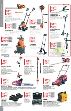 Преглед на MASTERHAUS брошура - Офертите са валидни от 20.02.2026 | Страница: 18