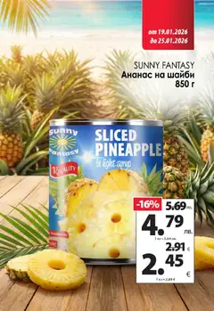 Преглед на KAM market брошура - Офертите са валидни от 19.01.2026 | Страница: 8 | Продукти: Ананас