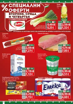Преглед на BulMag брошура - Офертите са валидни от 27.10.2025 | Страница: 4