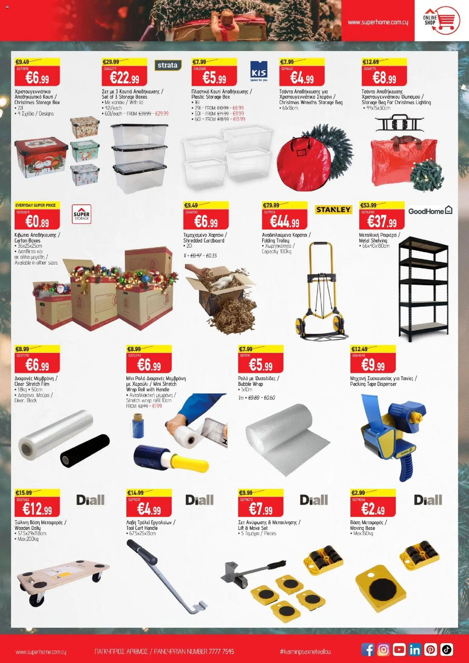 SUPERHOME CENTER Φυλλάδιο – σε ισχύ από 29.12.2025 | Σελίδα: 2