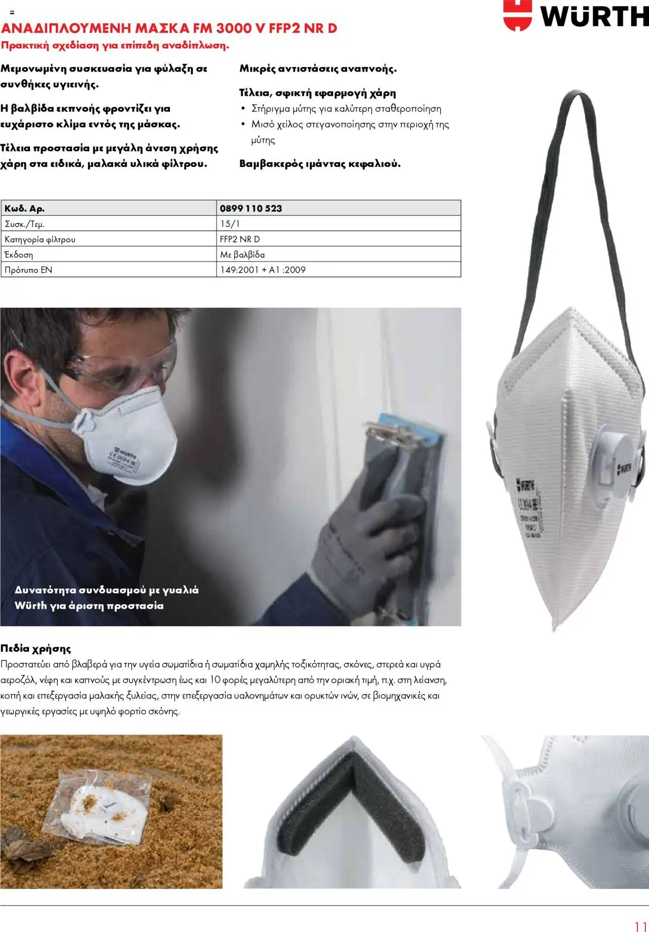 WURTH - Προστασία αναπνοής – σε ισχύ από 01.10.2025 | Σελίδα: 11