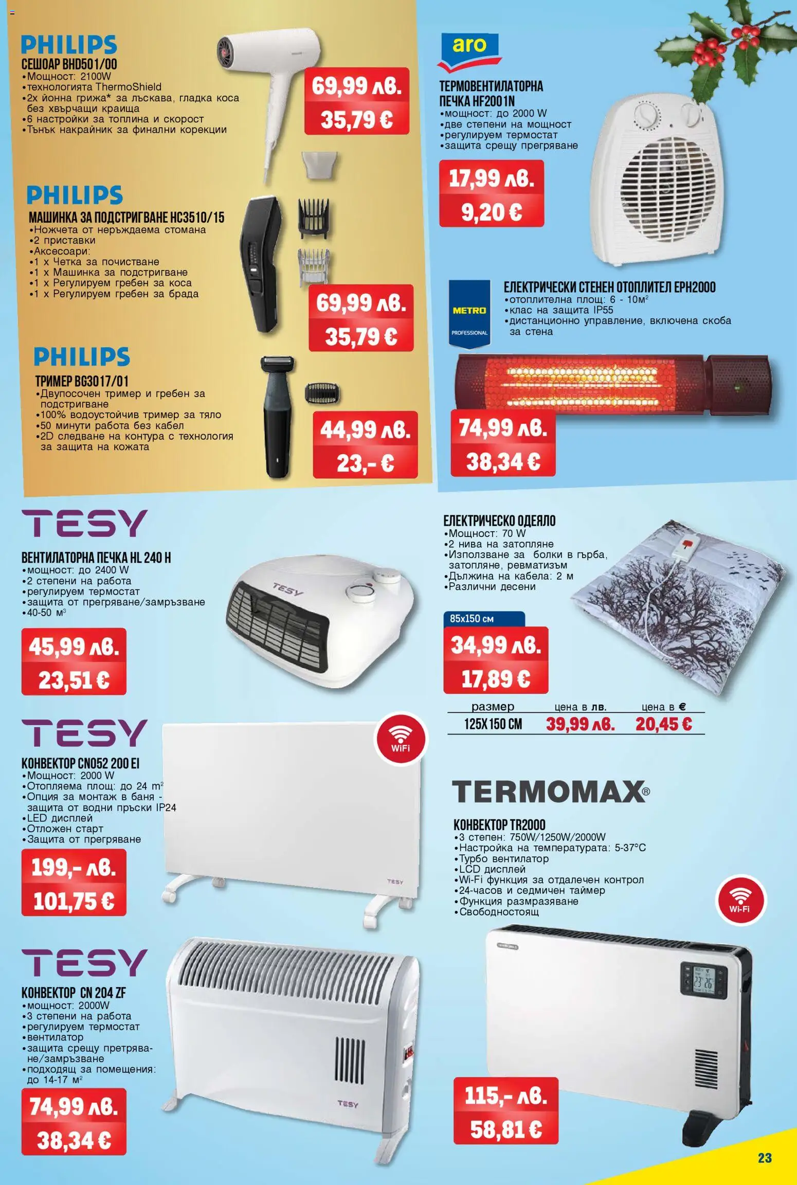 {H1} | Страница: 23 | Продукти: Кабел, Печка, Дистанционно, Баня