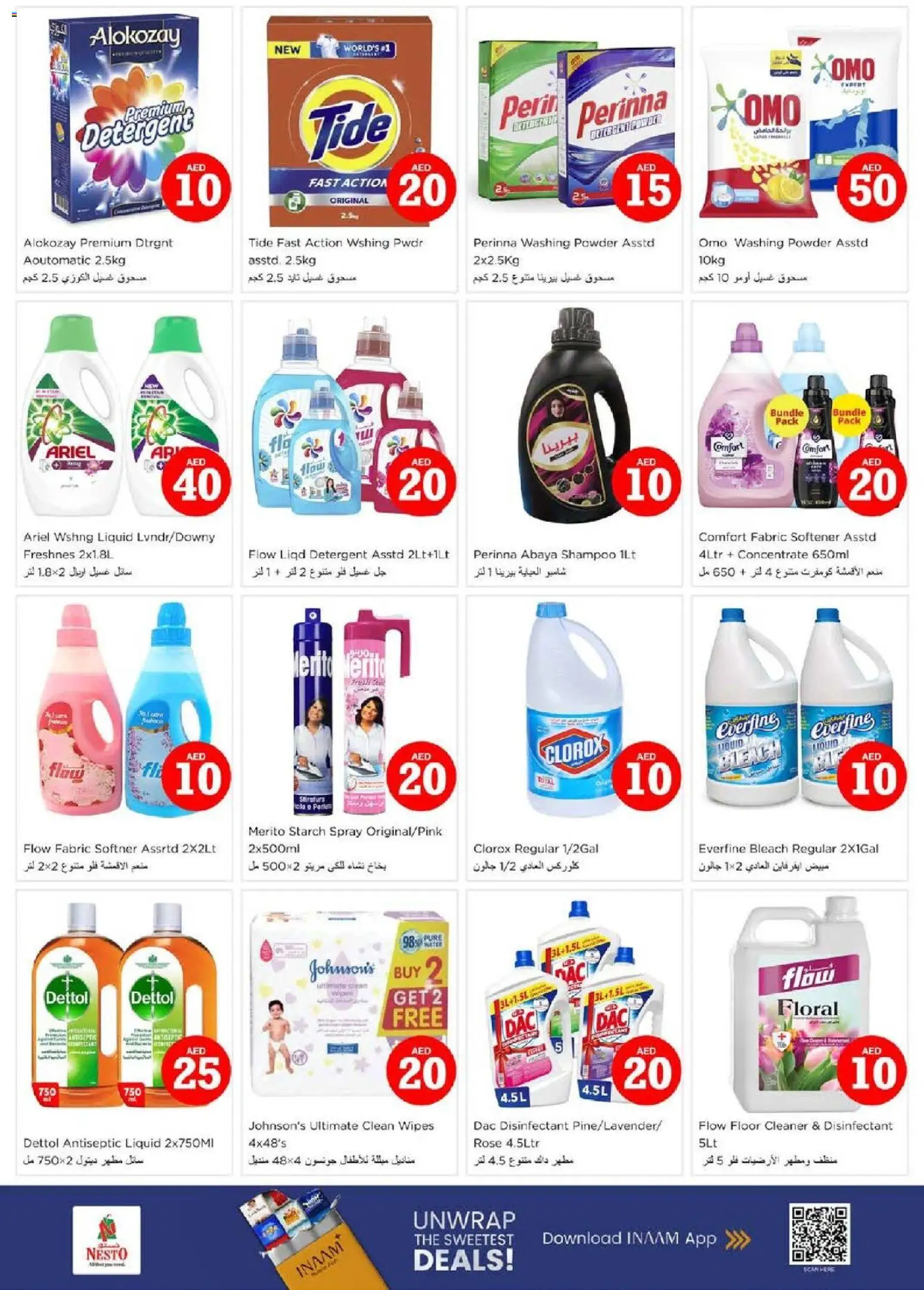 {H1} | Page: 16 | Products: Κρέμα σώματος