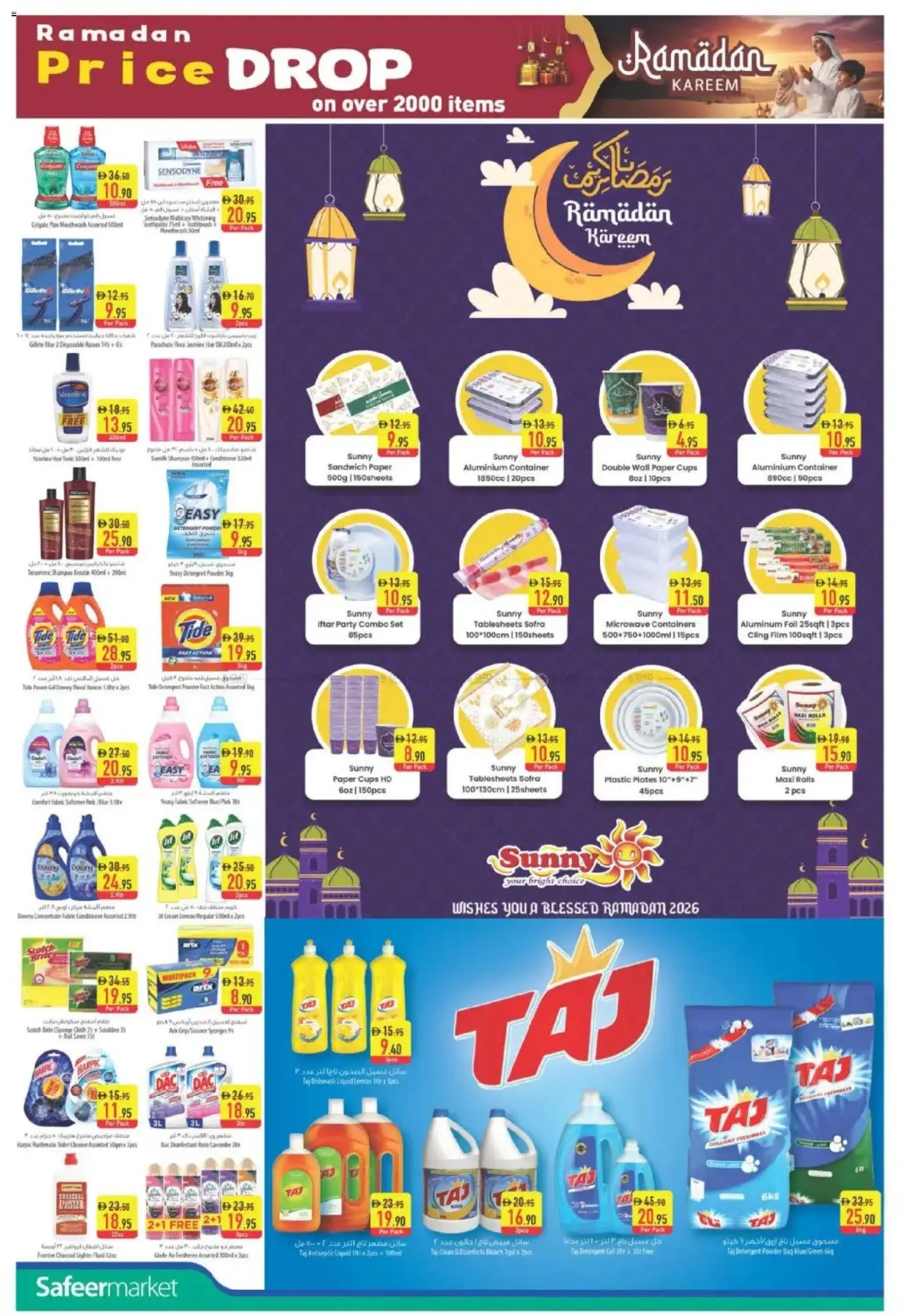 {H1} | Page: 10 | Products: Crème pour les mains, Κρέμα σώματος, Αφροντούζ, Οδοντόβουρτσα