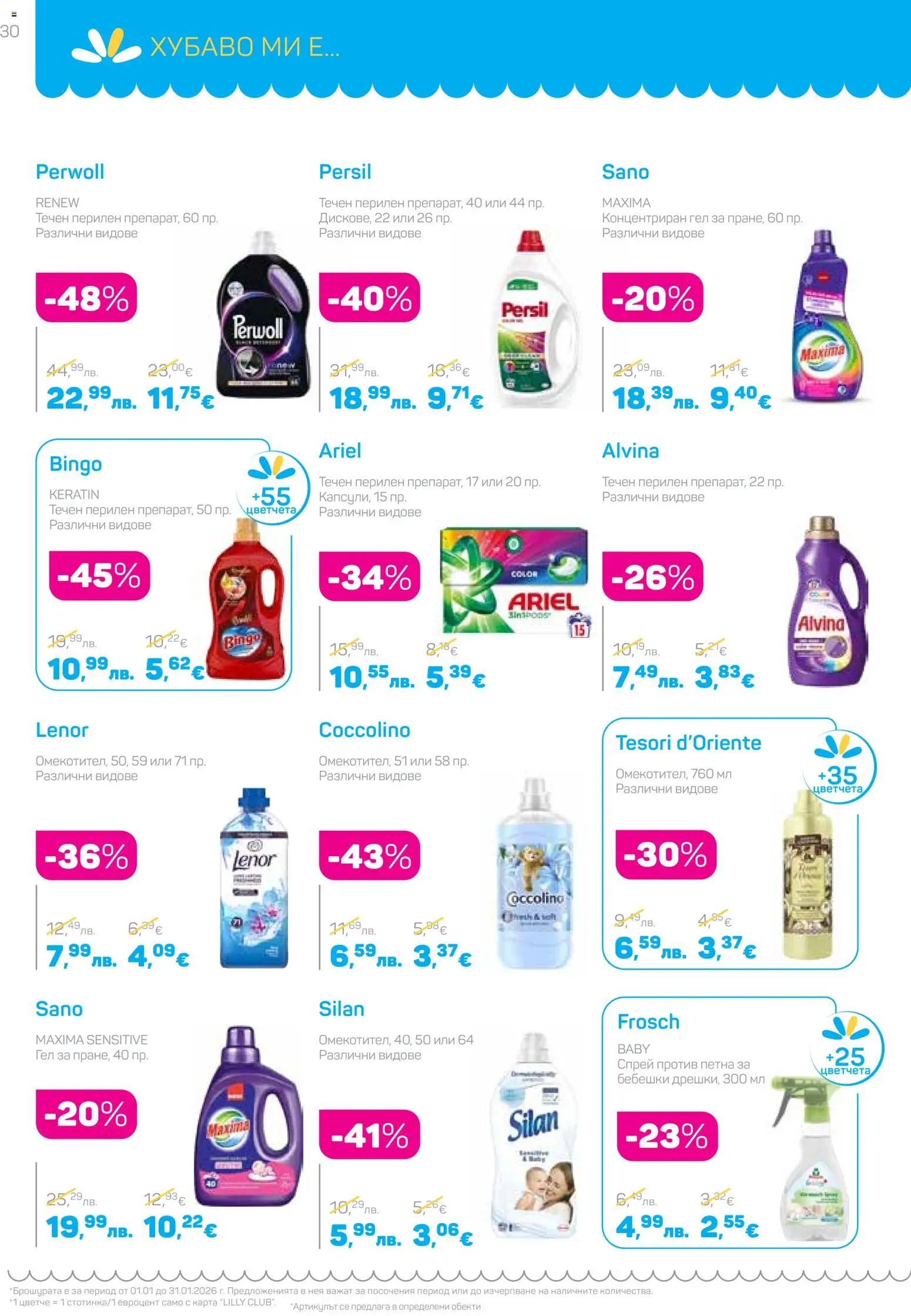 {H1} | Страница: 30