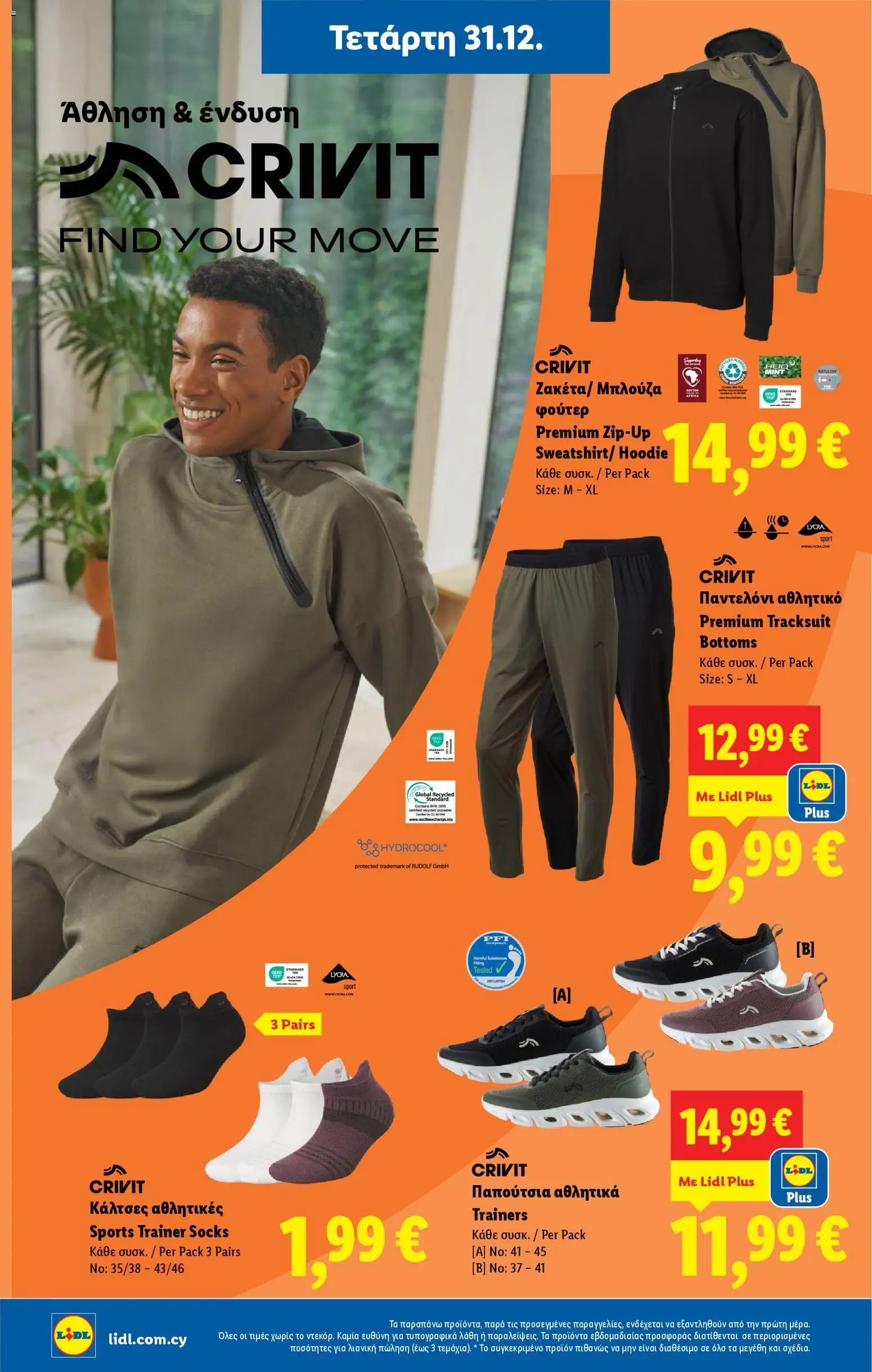 Lidl - Φυλλάδιο – σε ισχύ από 31.12.2025 | Σελίδα: 36