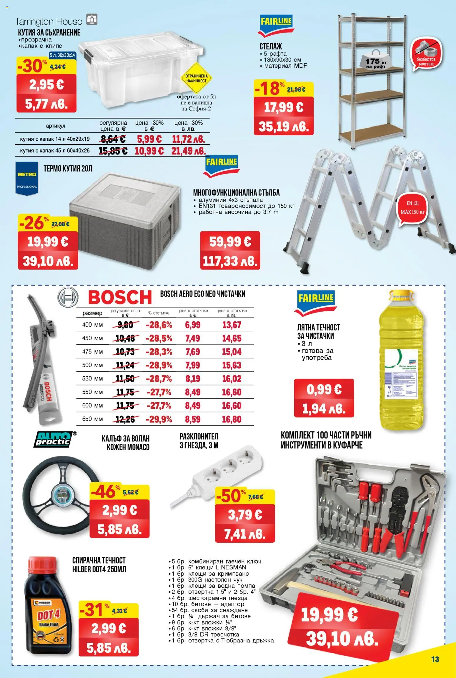 {H1} | Страница: 13 | Продукти: Paradicsompüré, Съхранение, Рафт, Кутия