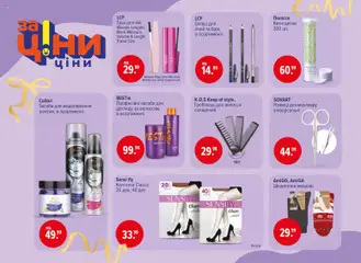 Eva акції дійснийкції з 03.12.2025 | Сторінка: 48