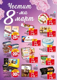 Преглед на BILLA Напитка Active, BILLA Напитка Active 6 x 100 г - Офертите са валидни от 05.03.2026 | Страница: 4