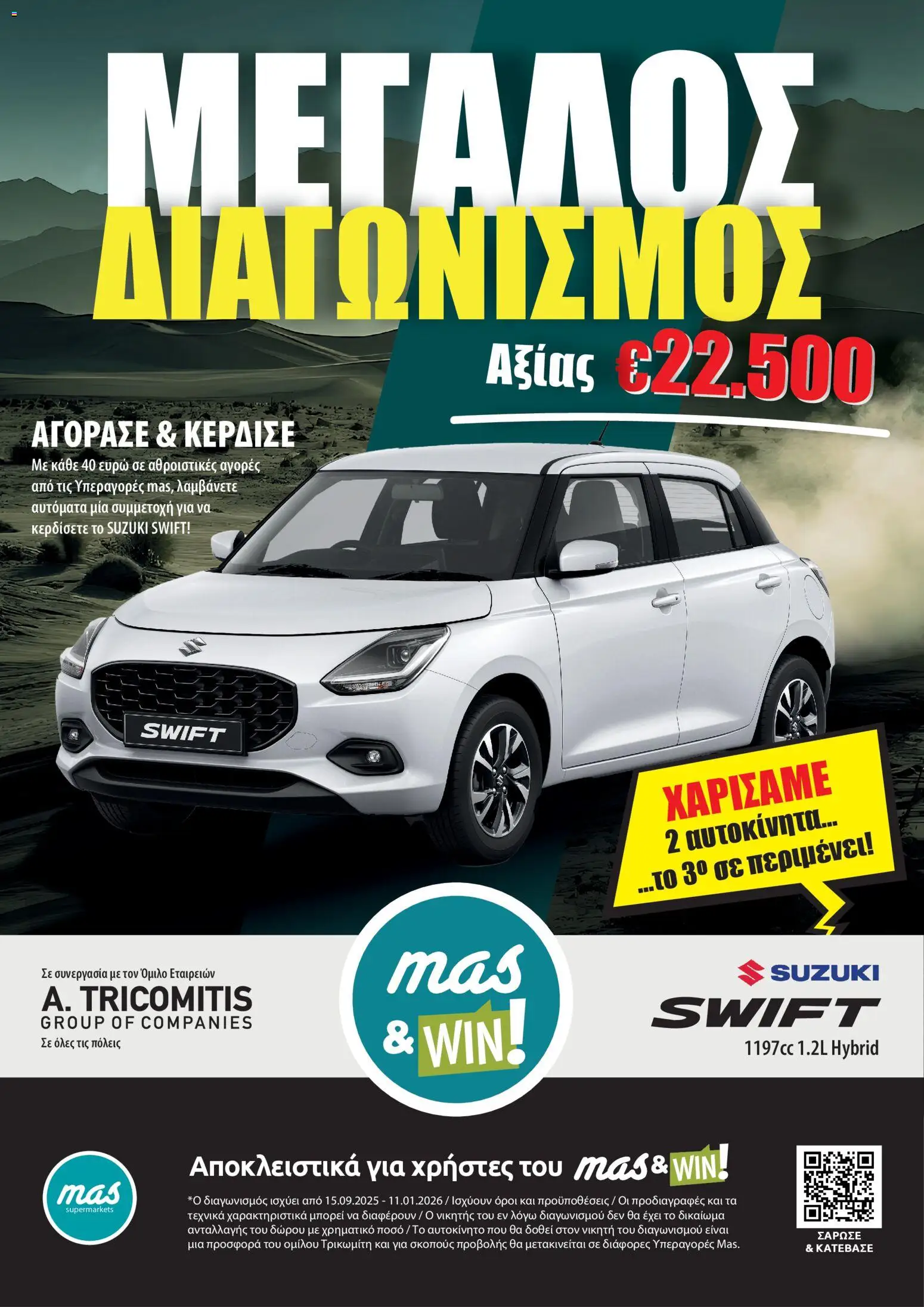 Mas Supermarkets - Φυλλάδιο – σε ισχύ από 15.12.2025 | Σελίδα: 9