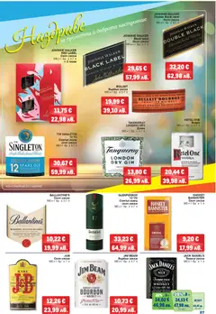 Преглед на METRO брошура - Офертите са валидни от 26.03.2026 | Страница: 27 | Продукти: Бърбън, Водка, Скоч уиски, Бърбън уиски