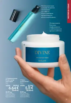 Преглед на Oriflame каталог 06 - Офертите са валидни от 22.04.2026 | Страница: 23