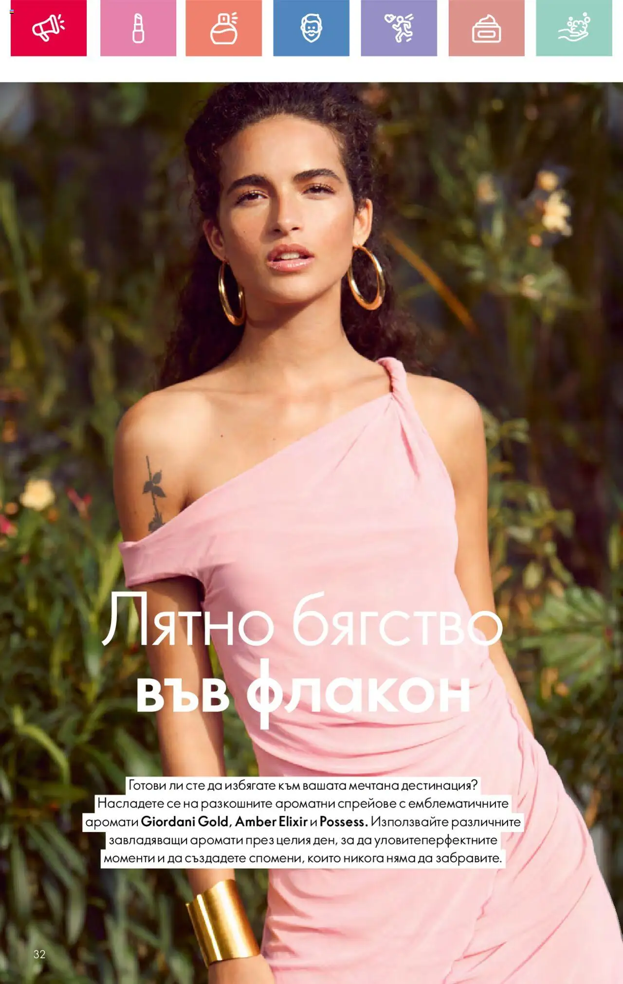  | Страница: 32