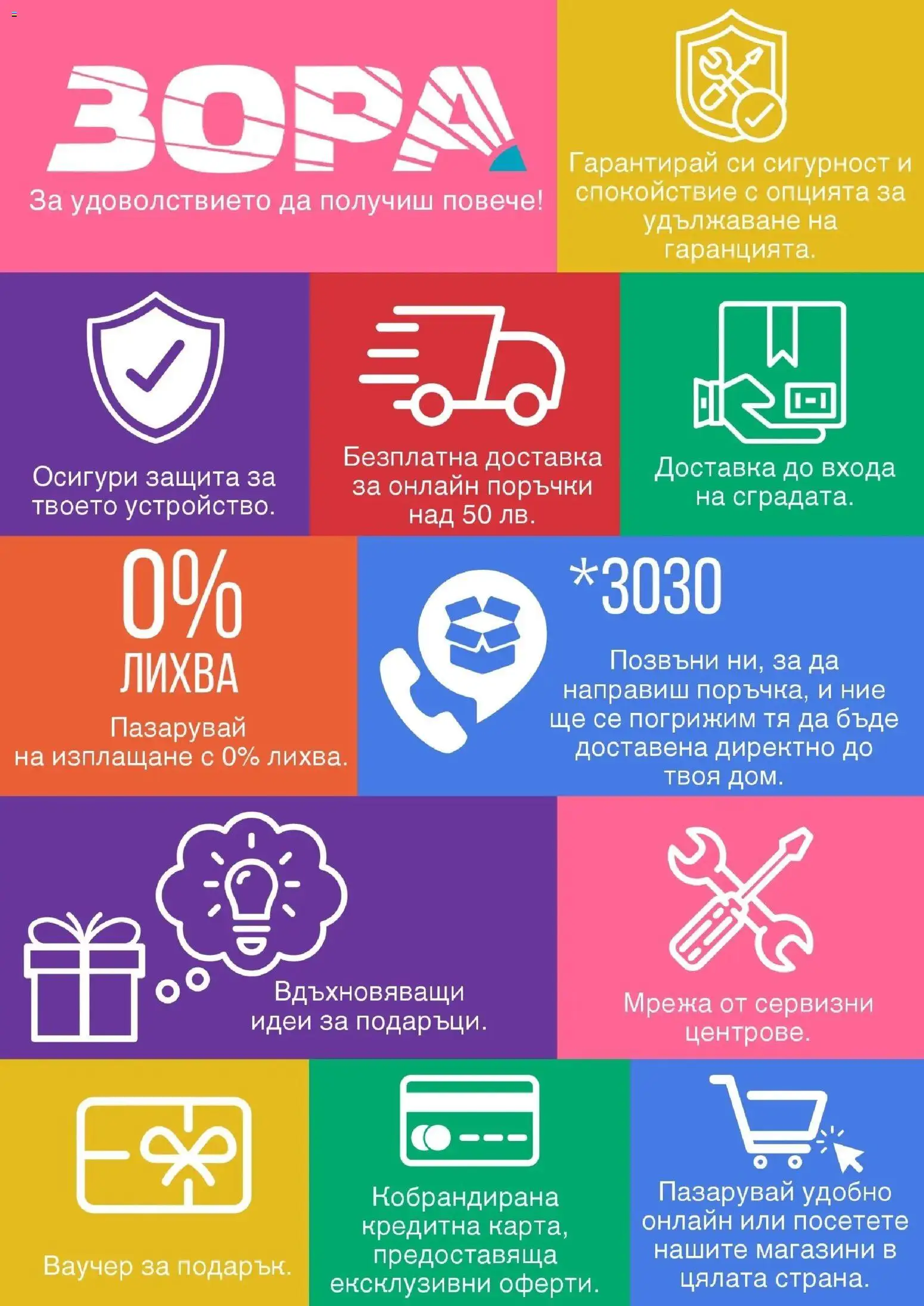 {H1} | Страница: 21 | Продукти: Мрежа