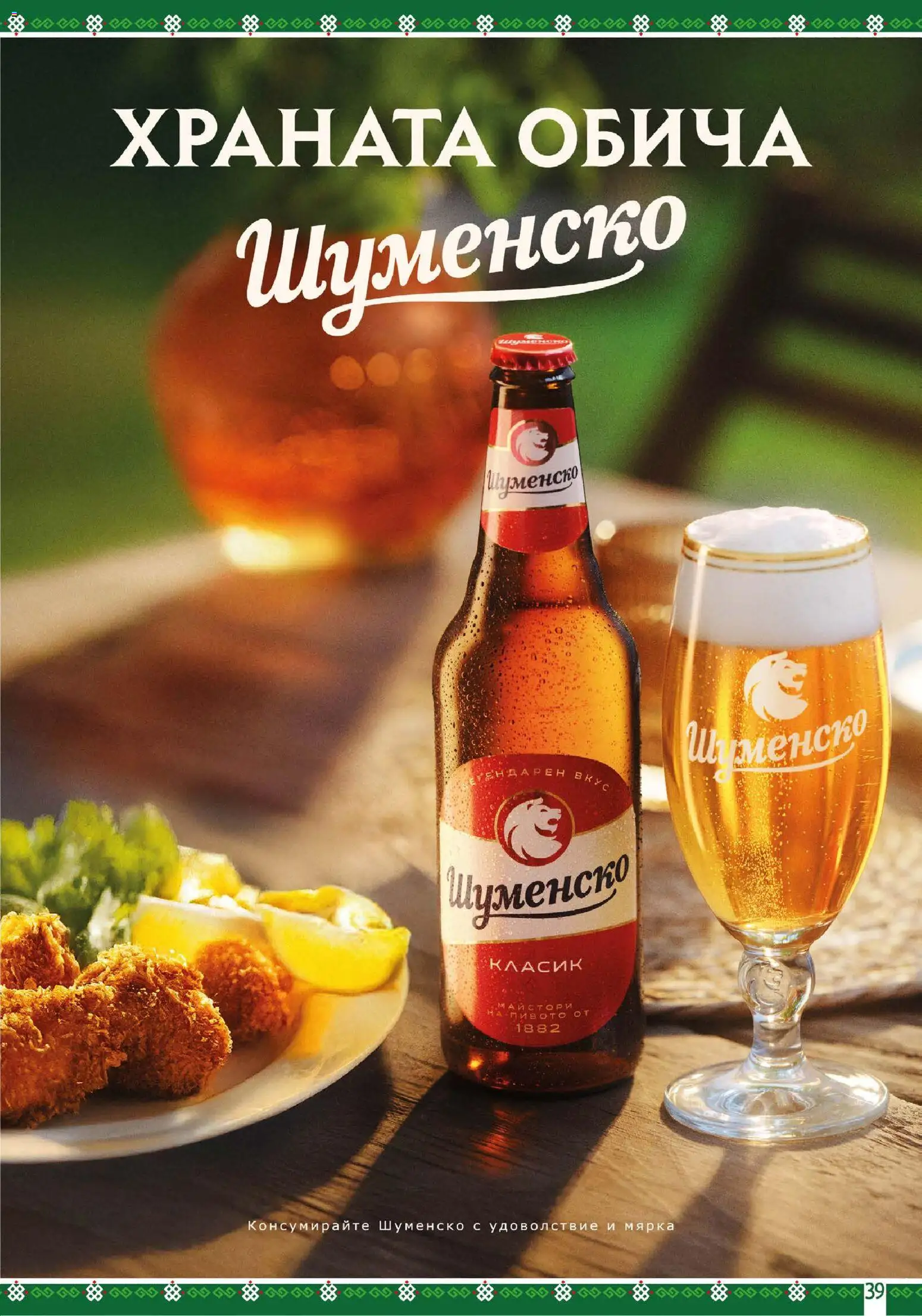 {H1} | Страница: 39