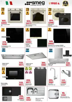 Преглед на Интерсервиз Узунови брошура - Офертите са валидни от 08.01.2026 | Страница: 2