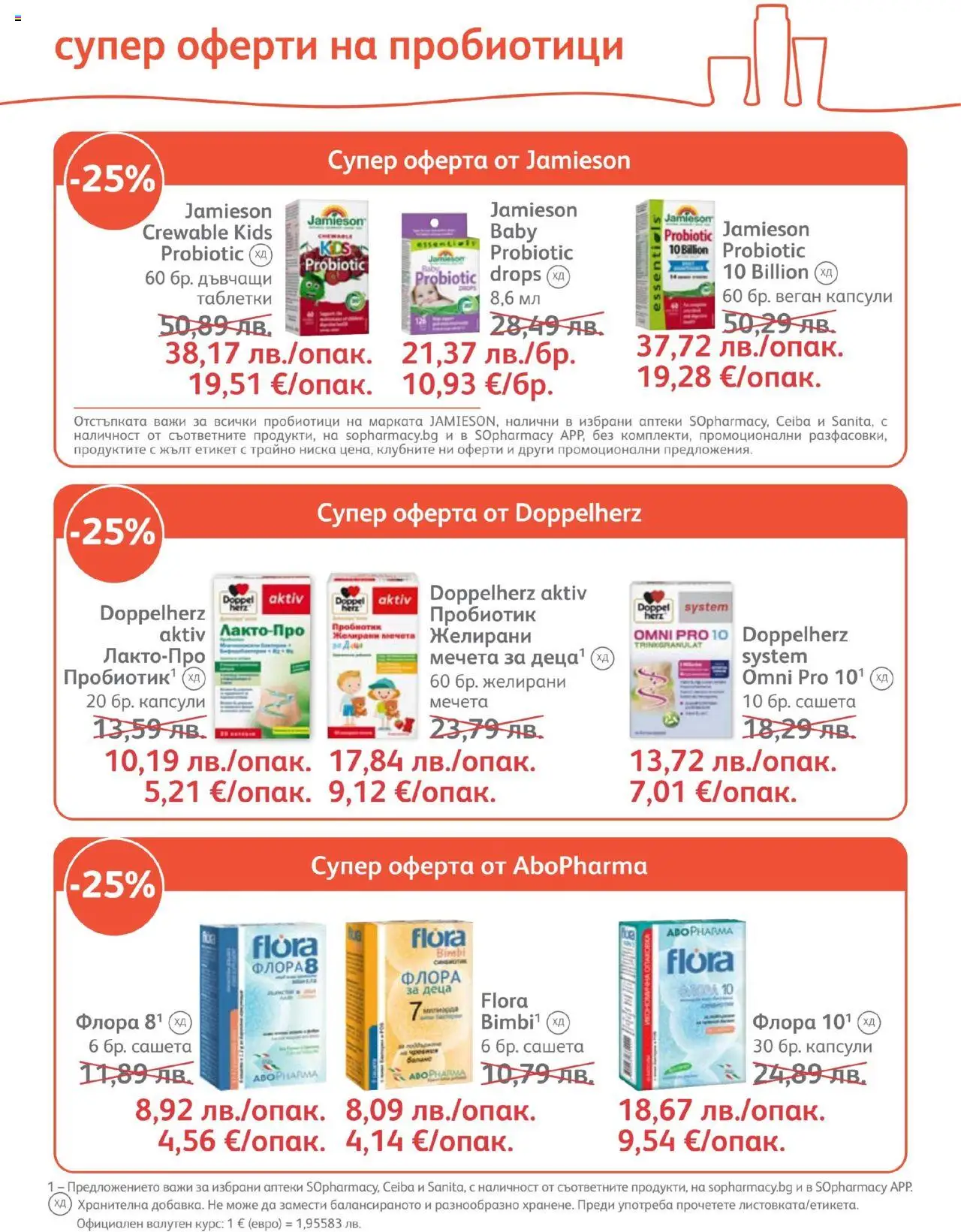 {H1} | Страница: 18 | Продукти: Таблетки, Пробиотик
