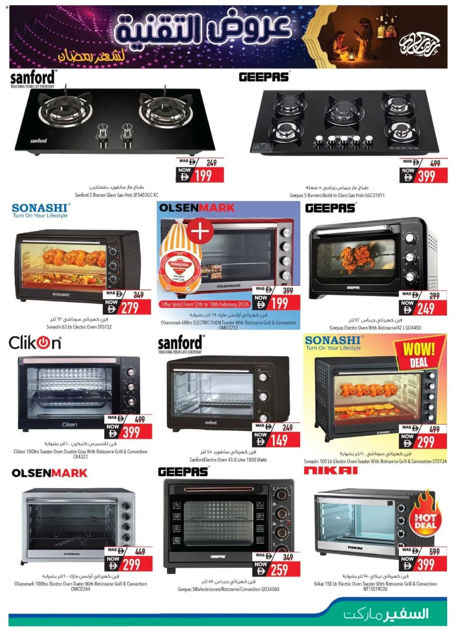 {H1} | Page: 9 | Products: Pesto, Mayonaise, Saltstænger, Ovn