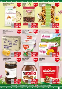 Преглед на BulMag брошура - Офертите са валидни от 06.04.2026 | Страница: 7