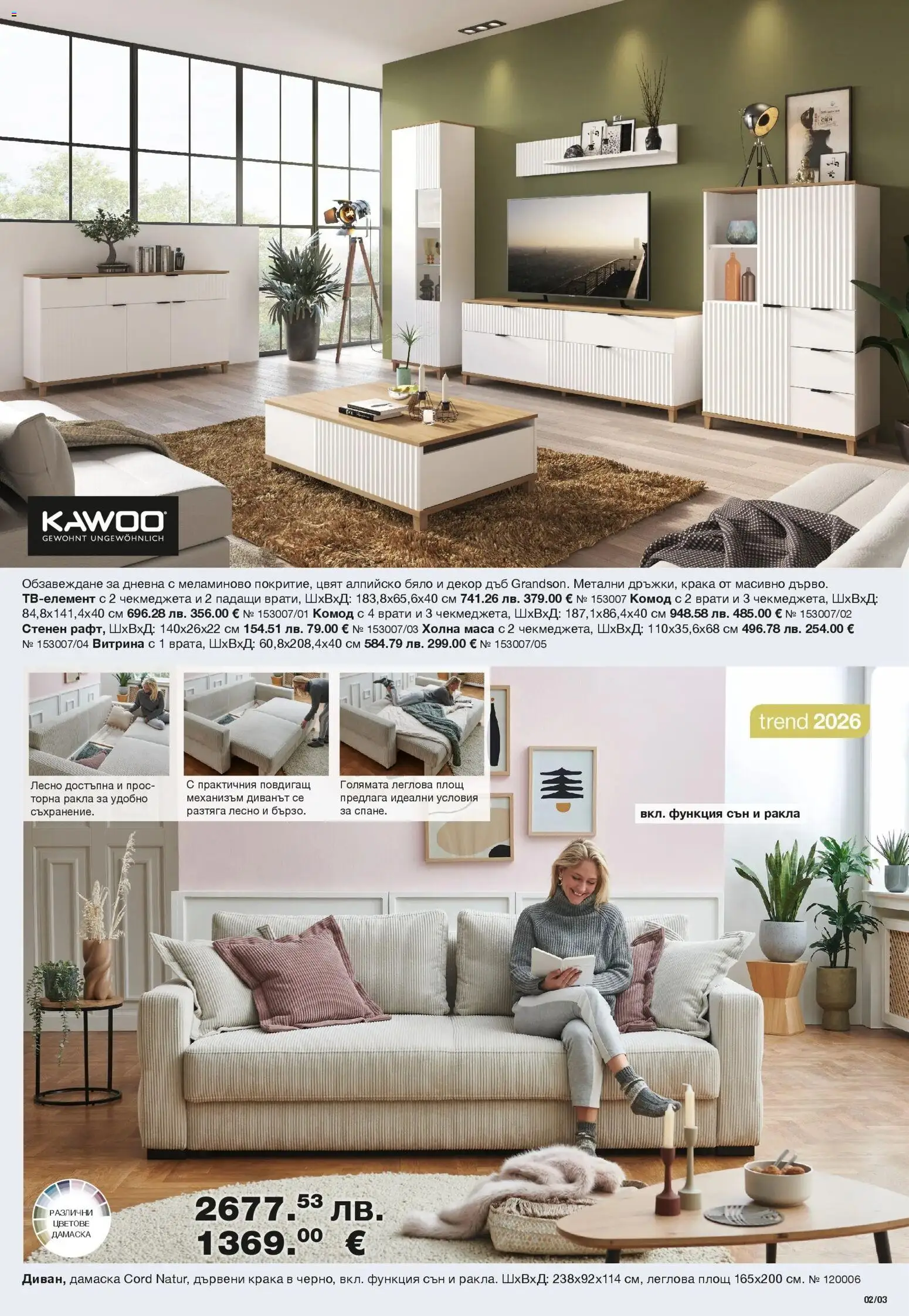 {H1} | Страница: 3 | Продукти: Маса