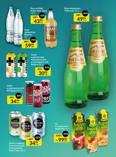 Fozzy акції дійснийкції з 01.04.2026 | Сторінка: 26