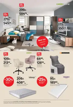 Преглед на Aiko XXXL брошура - Офертите са валидни от 02.03.2026 | Страница: 16 | Продукти: Тв, Матрак, Шкаф, Барбарон