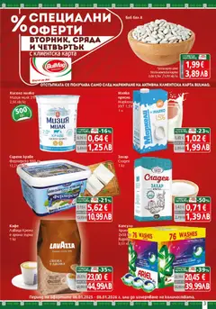 Преглед на BulMag брошура - Офертите са валидни от 05.01.2026 | Страница: 3