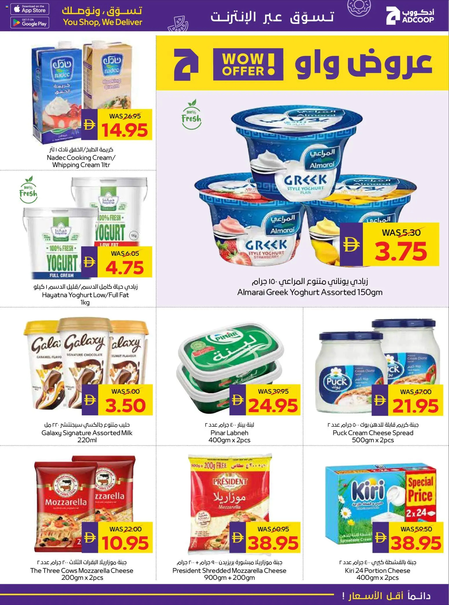 {H1} | Page: 8 | Products: Vajcia