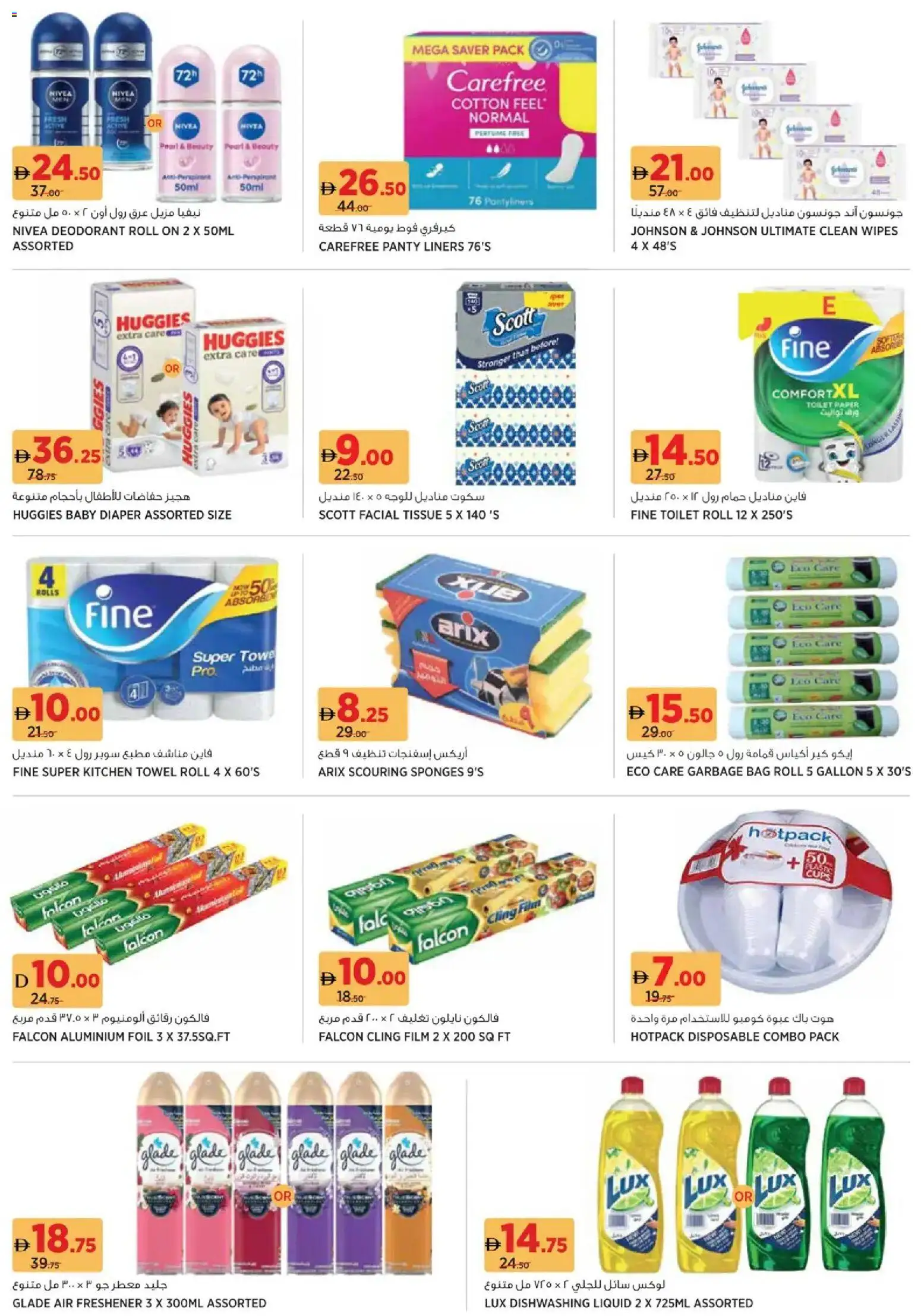 {H1} | Page: 13 | Products: Whisky, Μια σχάρα, Badekåbe, Καταστροφέας εγγράφων