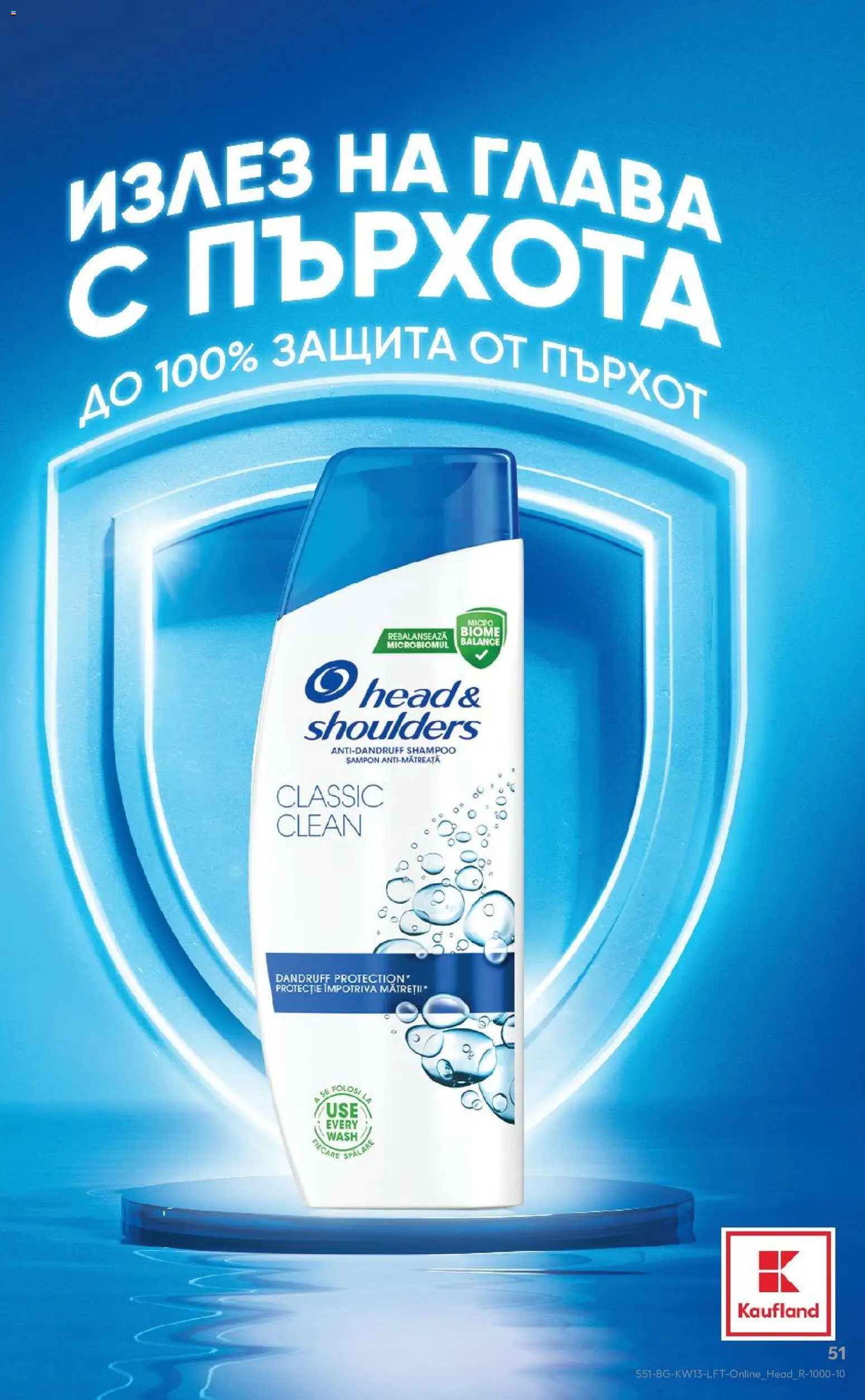 {H1} | Страница: 51